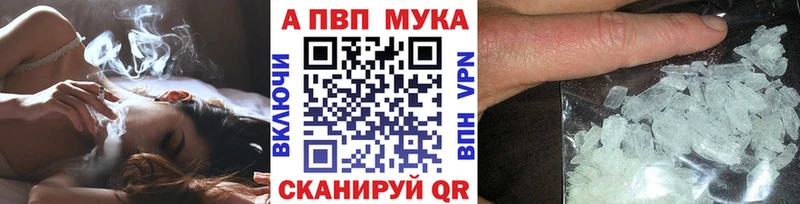 Купить где  Павловский Посад  Альфа ПВП кристаллы 