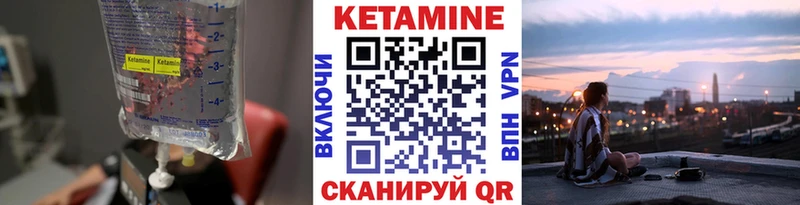 Купить  Павловский Посад  Кетамин VHQ 
