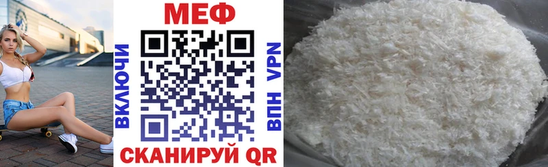 МЕФ mephedrone Купить Павловский Посад