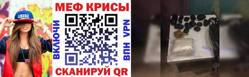 Мефедрон кристаллы Павловский Посад